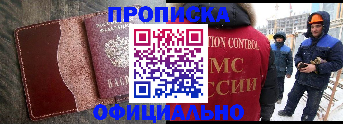 временная регистрация адрес в Долинске