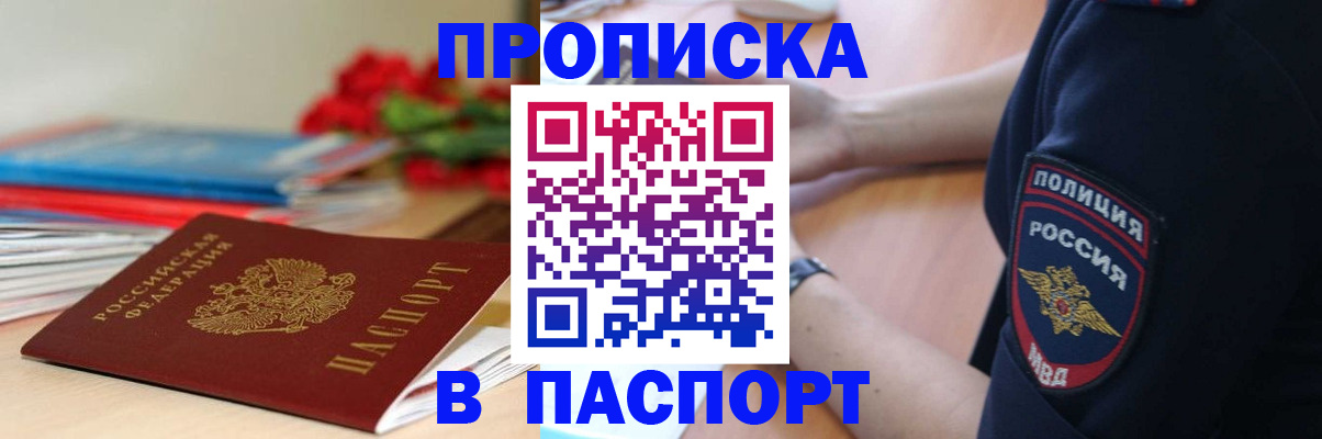 прописка иностранных граждан в Долинске