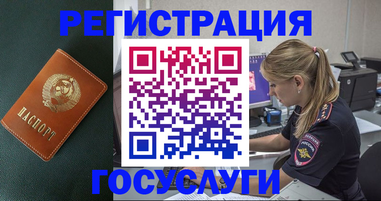 купить прописку в Долинске