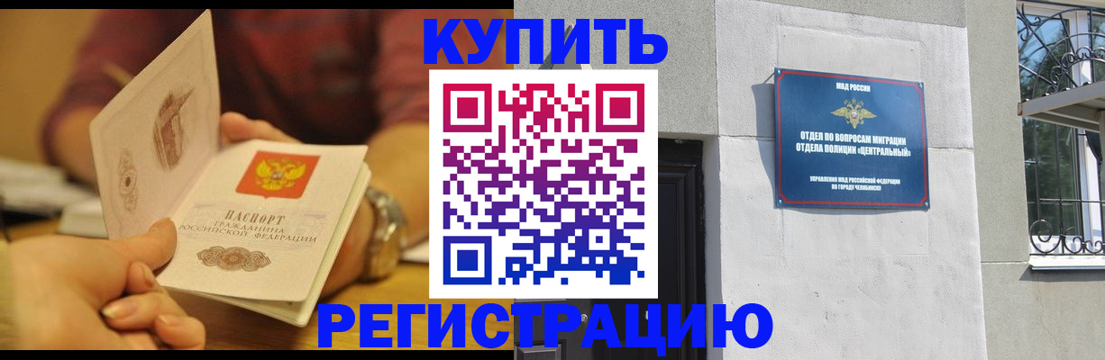 временная регистрация купить в Долинске